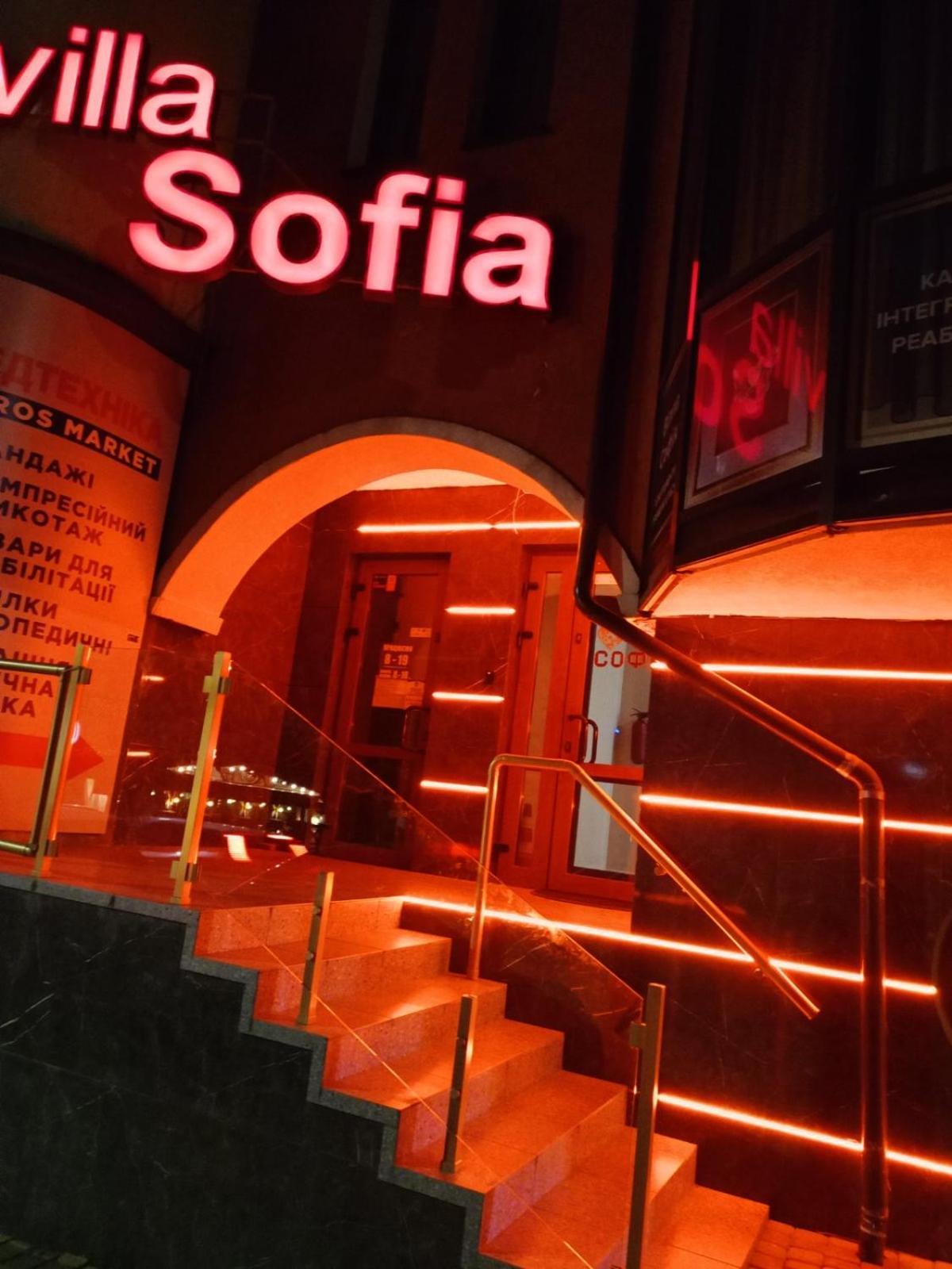 טרוסקבץ Hotel Villa Sofia מראה חיצוני תמונה